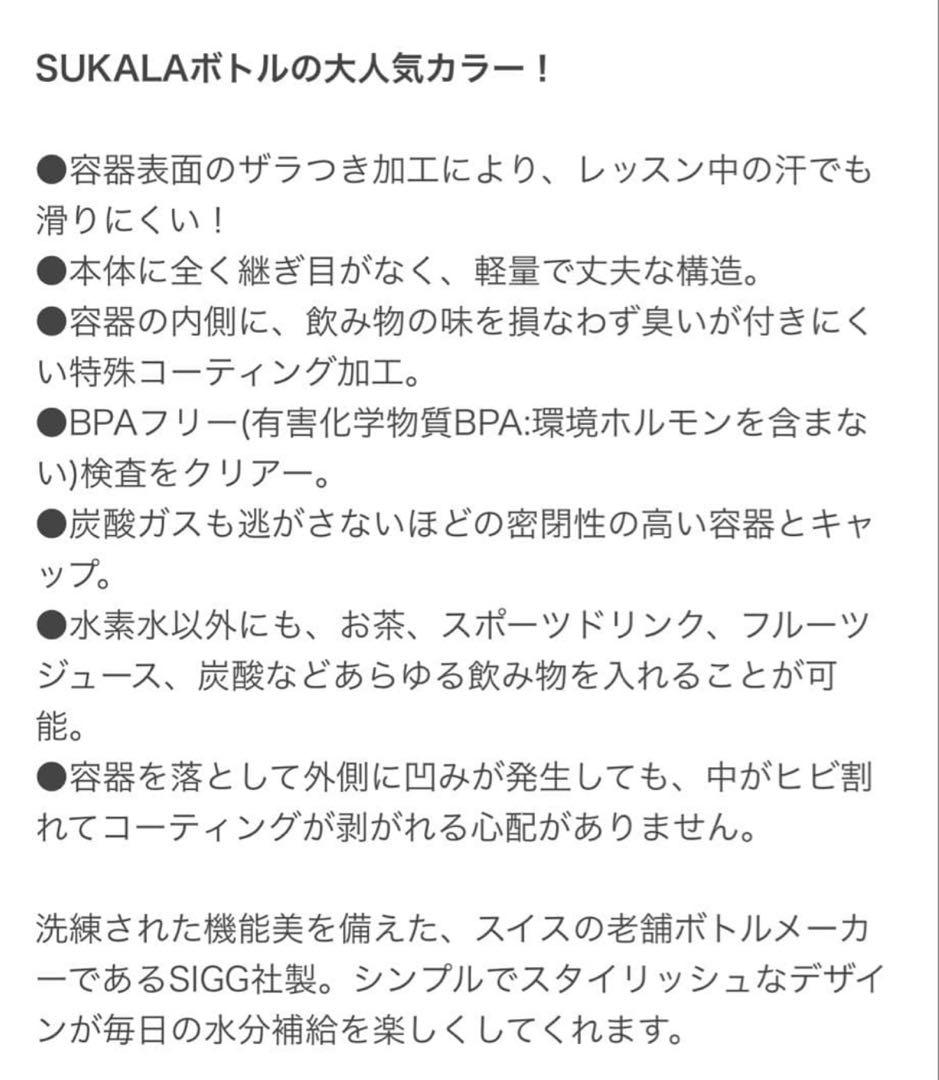 LAVA SUKALA リバーシブルヨガマット アクア　水素ボトル