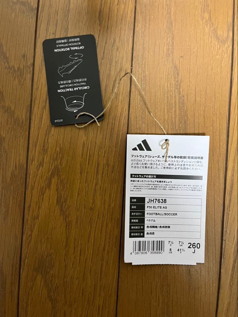 adidas F50 エリート AG 26.0cm