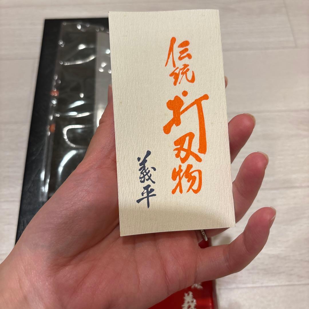 菜切り包丁　義兵