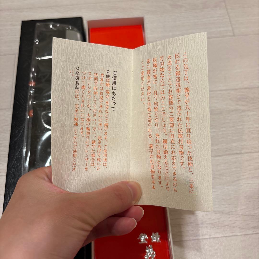 菜切り包丁　義兵