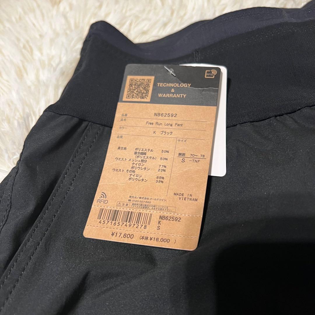 新品　ノースフェイス フリーランロングパンツ　ウェア　スポーツウェア　登山