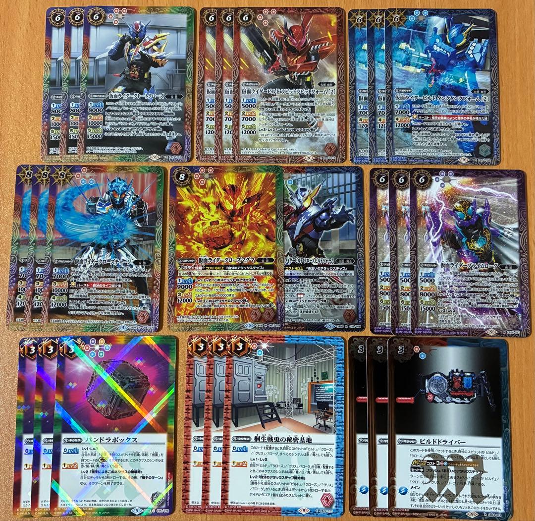仮面ライダービルド デッキ