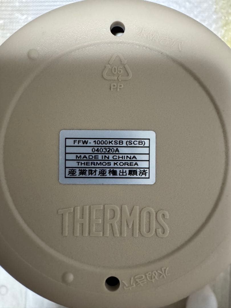 韓国スターバックス　THERMOS 1.0L 新品