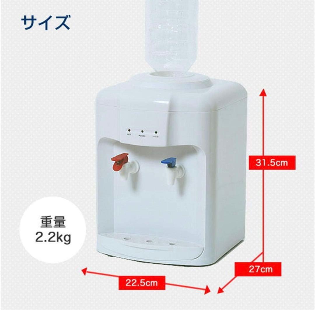 山善 ウォーターサーバー 冷水機能 温水機能コンパクト YWS-2