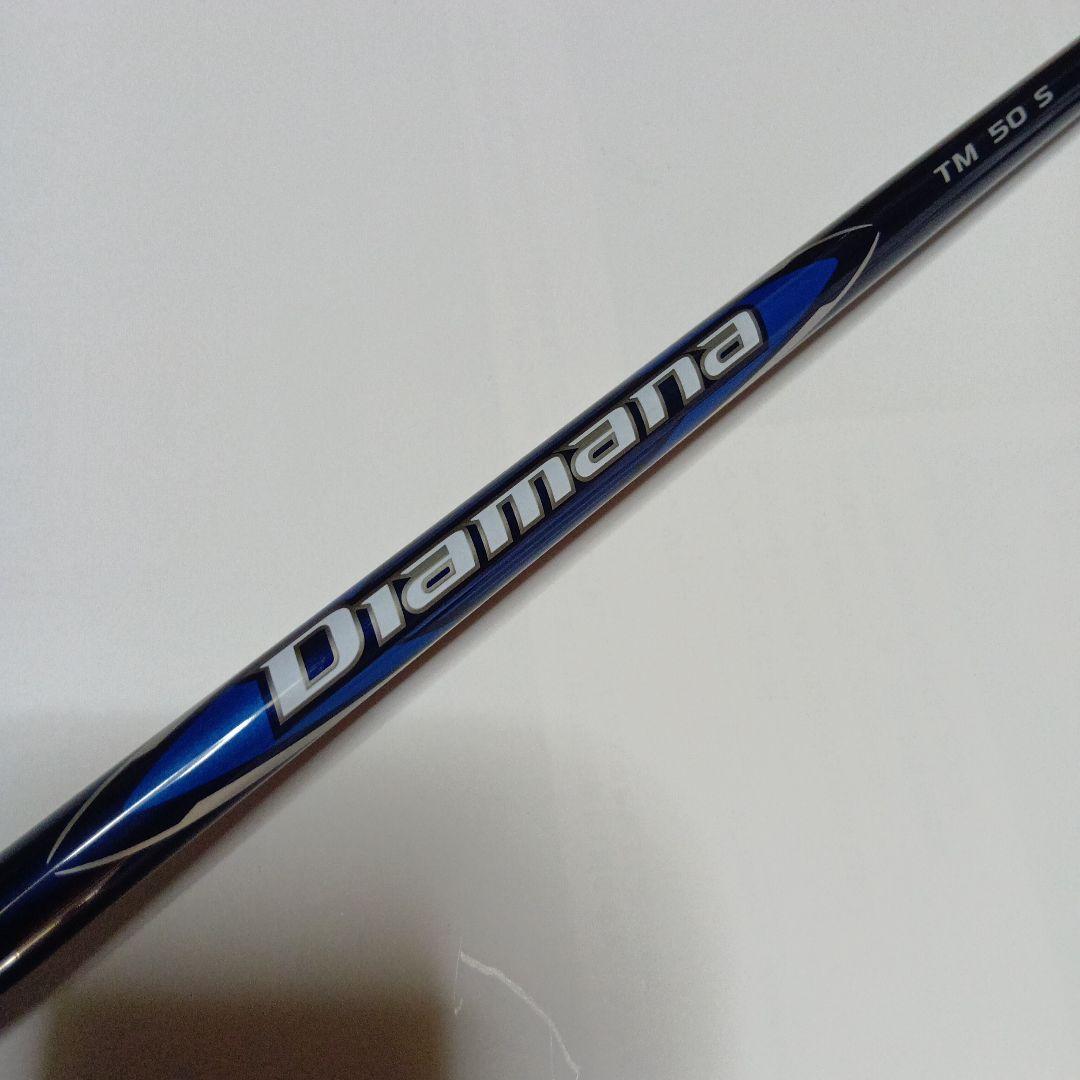 テーラーメイド　Diamana BLUE TM50 フレックスS　Qi10