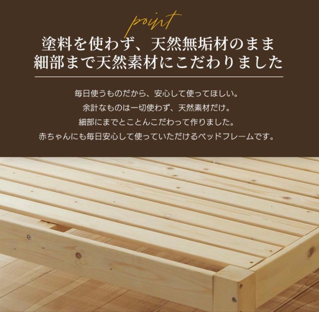 ベッドフレーム 60セミシングル 木製ベッドフレーム 真骨頂 +マットレス付き