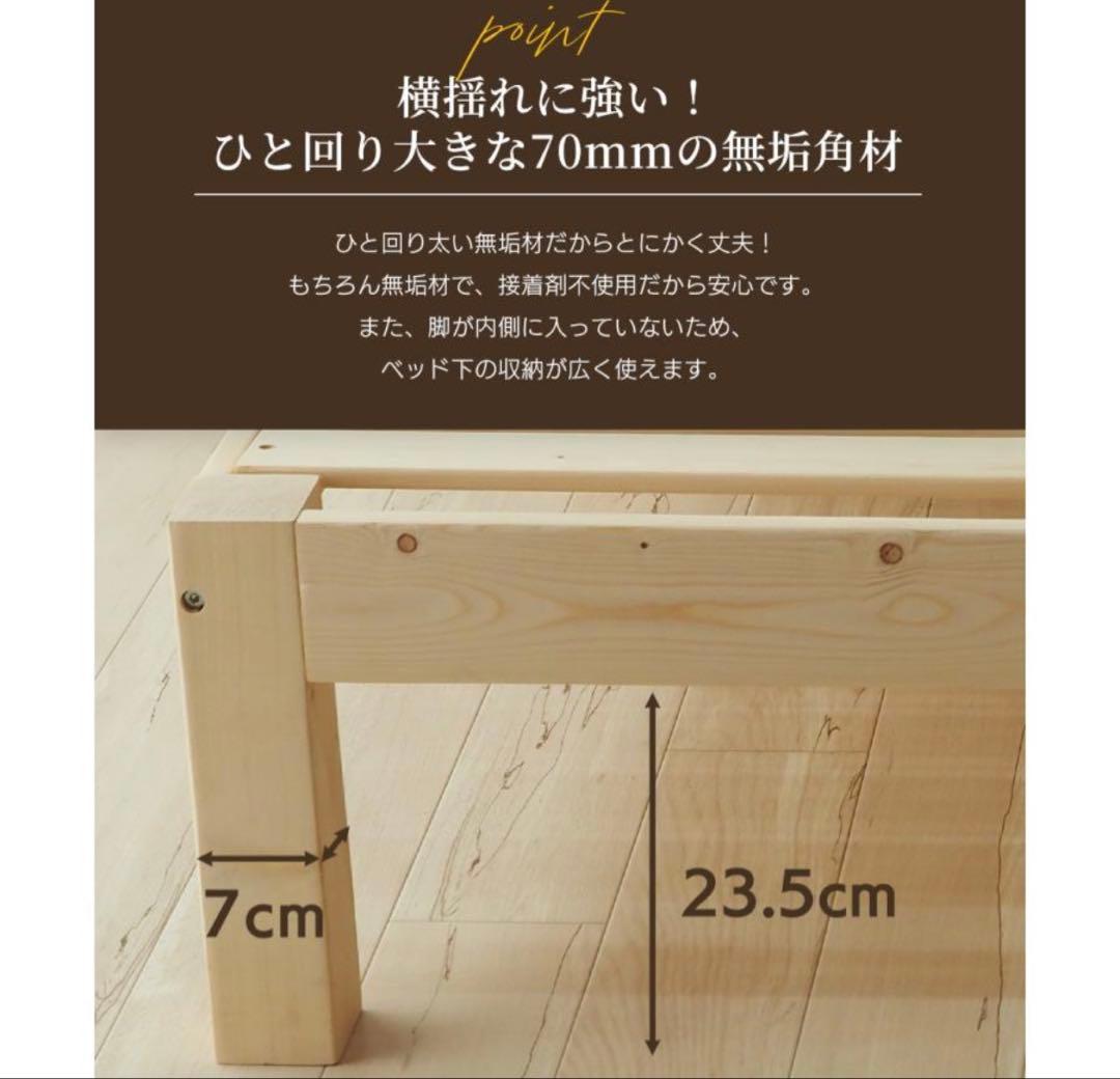 ベッドフレーム 60セミシングル 木製ベッドフレーム 真骨頂 +マットレス付き