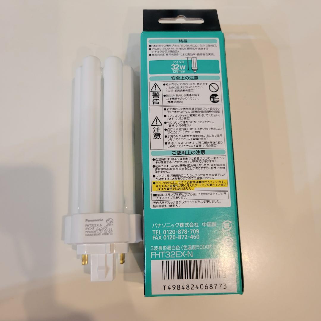パナソニック ツインLEDコンパクト蛍光灯 6本セット