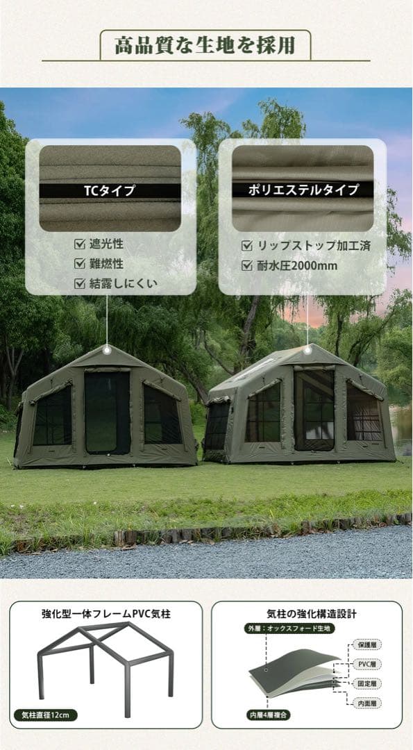 【新品未使用】tomount エアーテント インフレータブルテント ポリエステル