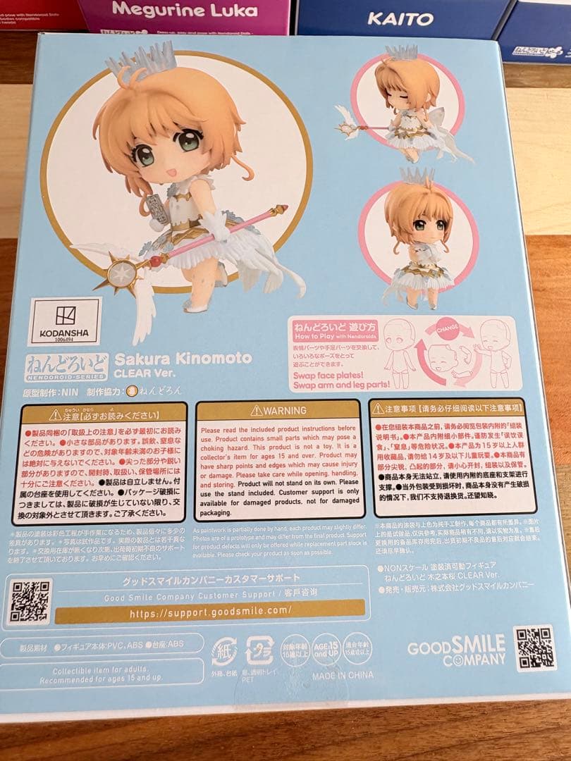 ねんどろいど 木之本桜　クリアバージョン