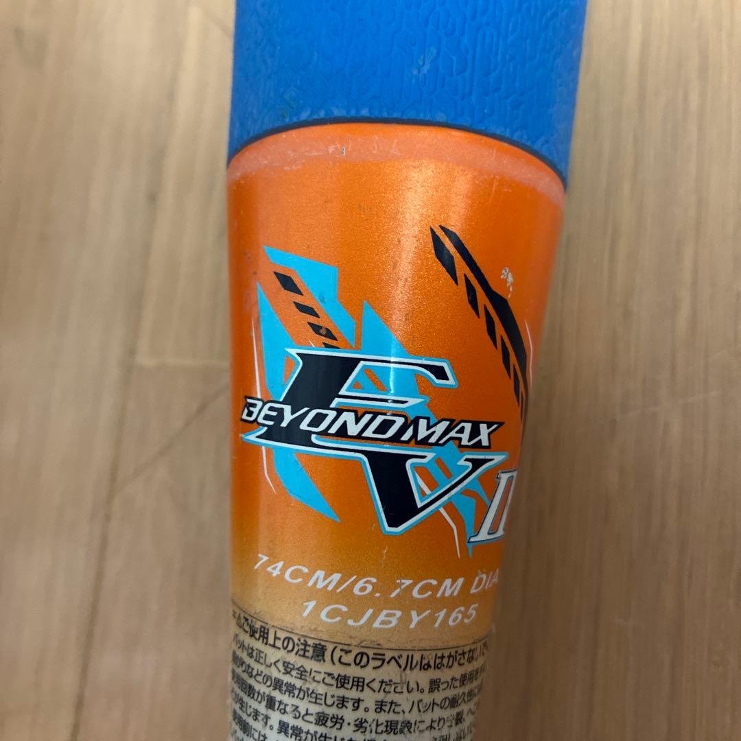 BEYONDMAXev2 青/オレンジ値下げしました。