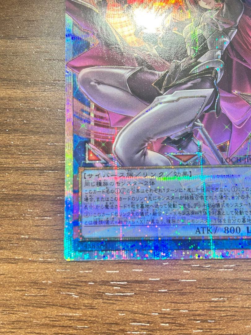 遊戯王 サイバースコントラクトウィッチ プリシク