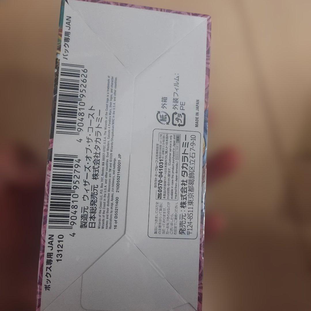 デュエマ　パンドラ・ウォーズ　BOX　シュリンク付き　新品未開封