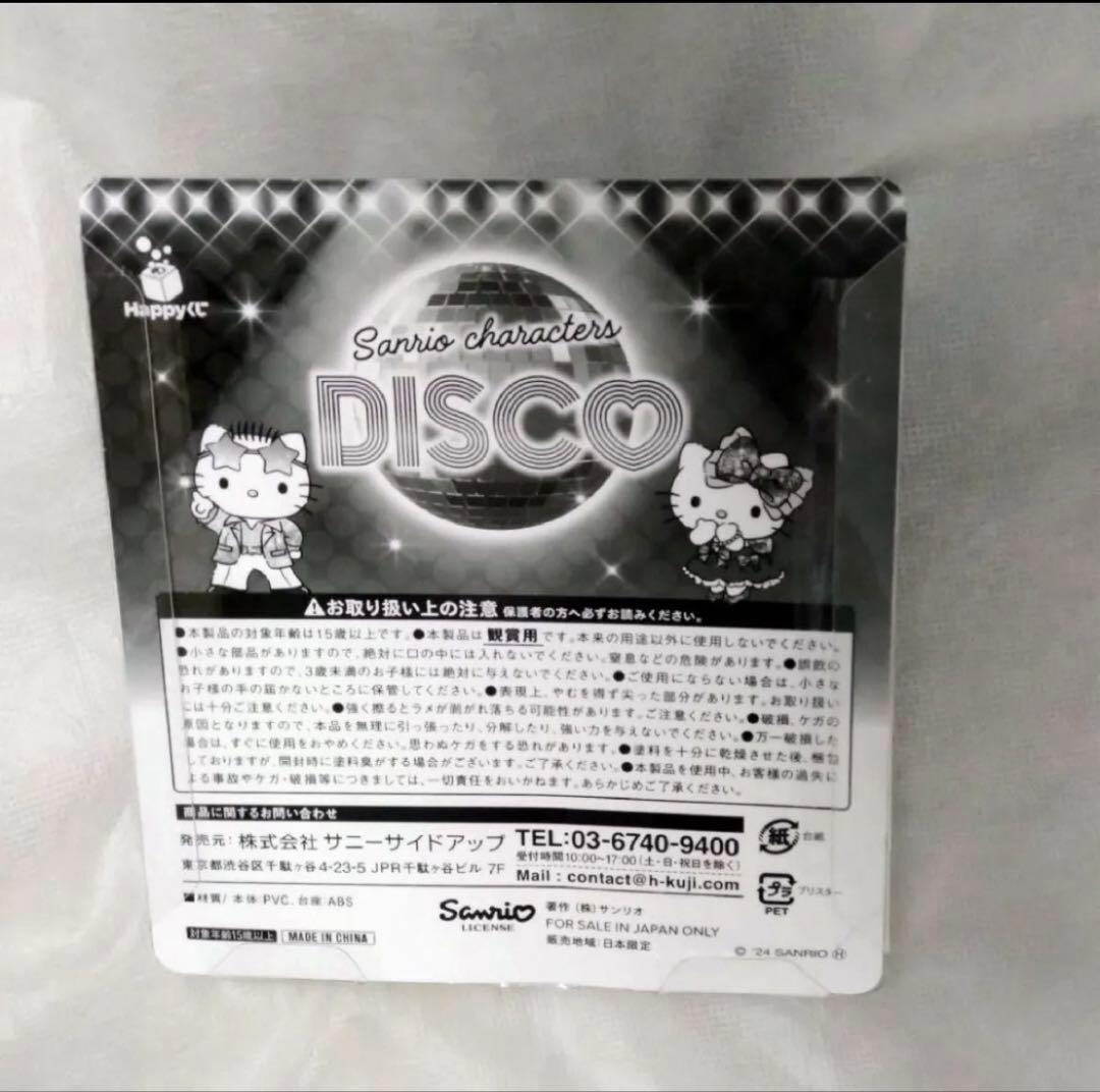 サンリオ　シナモロール　まとめ売り