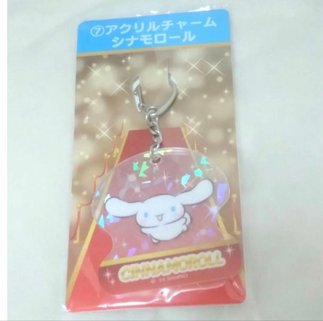 サンリオ　シナモロール　まとめ売り