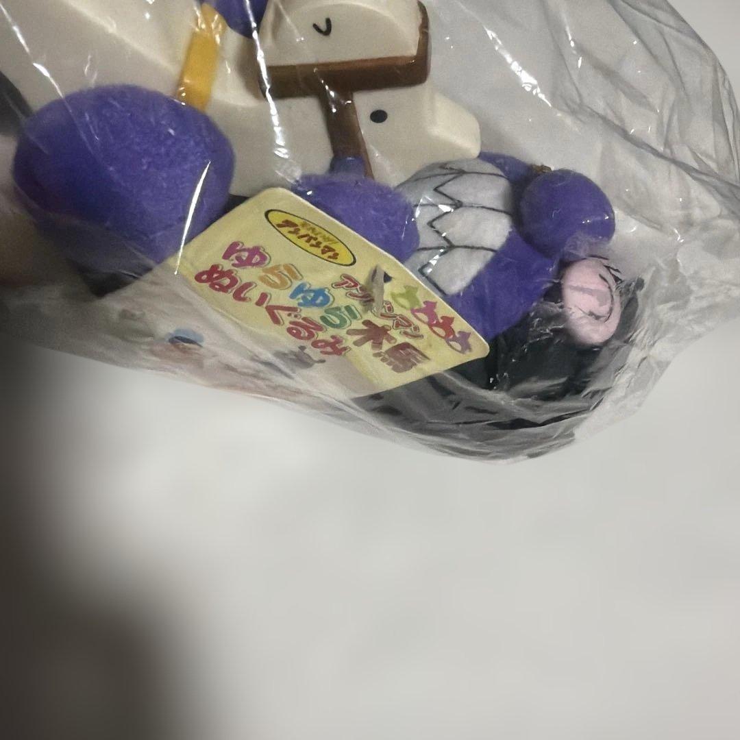 ヴィンテージ　バイキンマン　ゆらゆら木馬ぬいぐるみ　（アンパンマン）タグ付