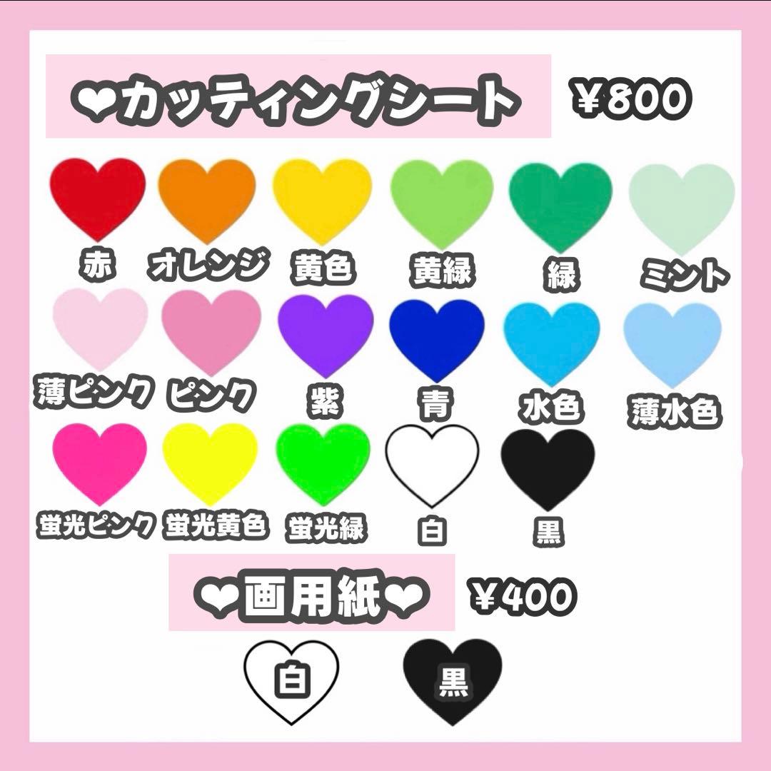 ★ページ うちわ文字 オーダー うちわ屋さん 連結うちわ 文字パネル