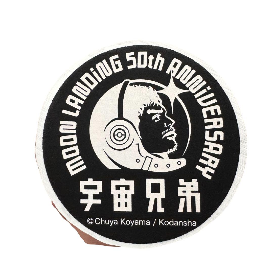 宇宙兄弟 スタードーム 限定数500個 レア 月面着陸50周年記念