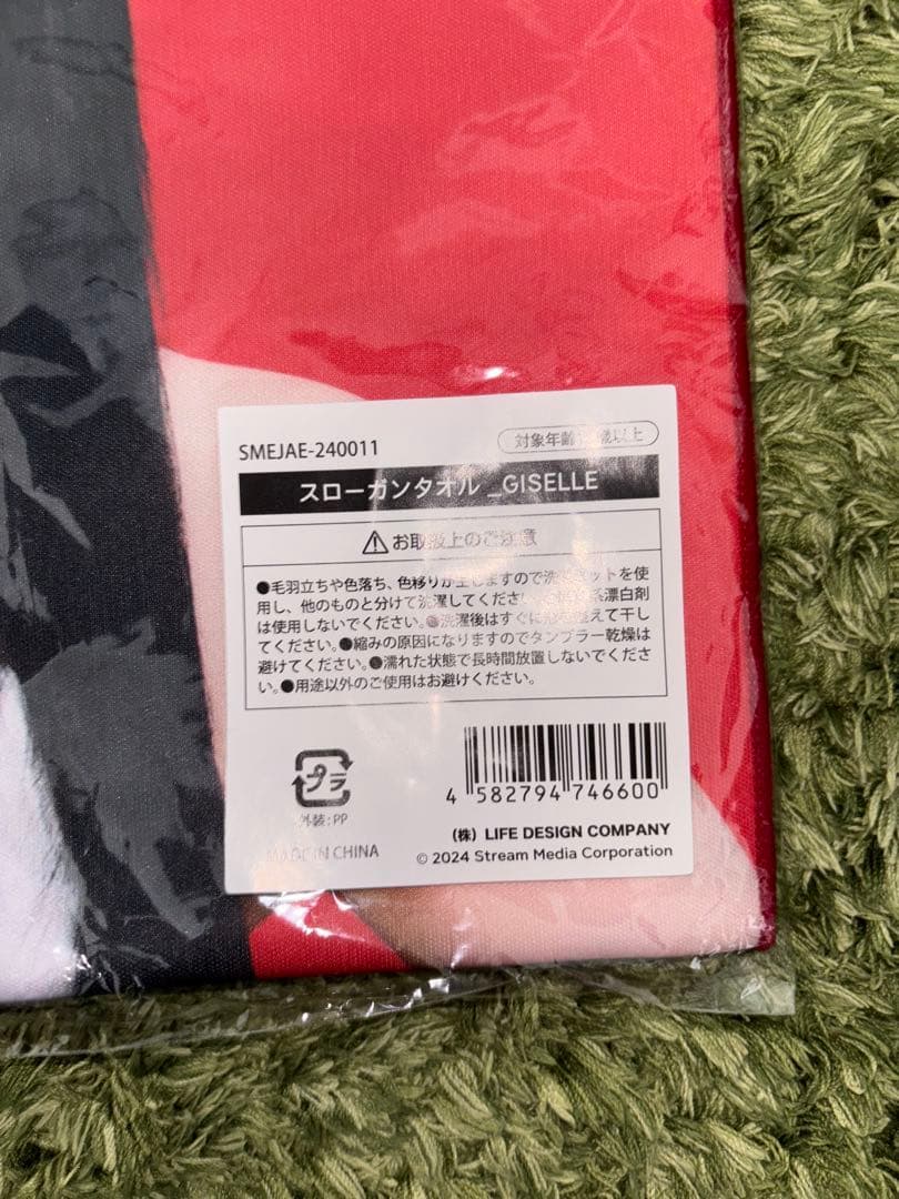 aespa synk parallel line 公式Tシャツ&タオル2種
