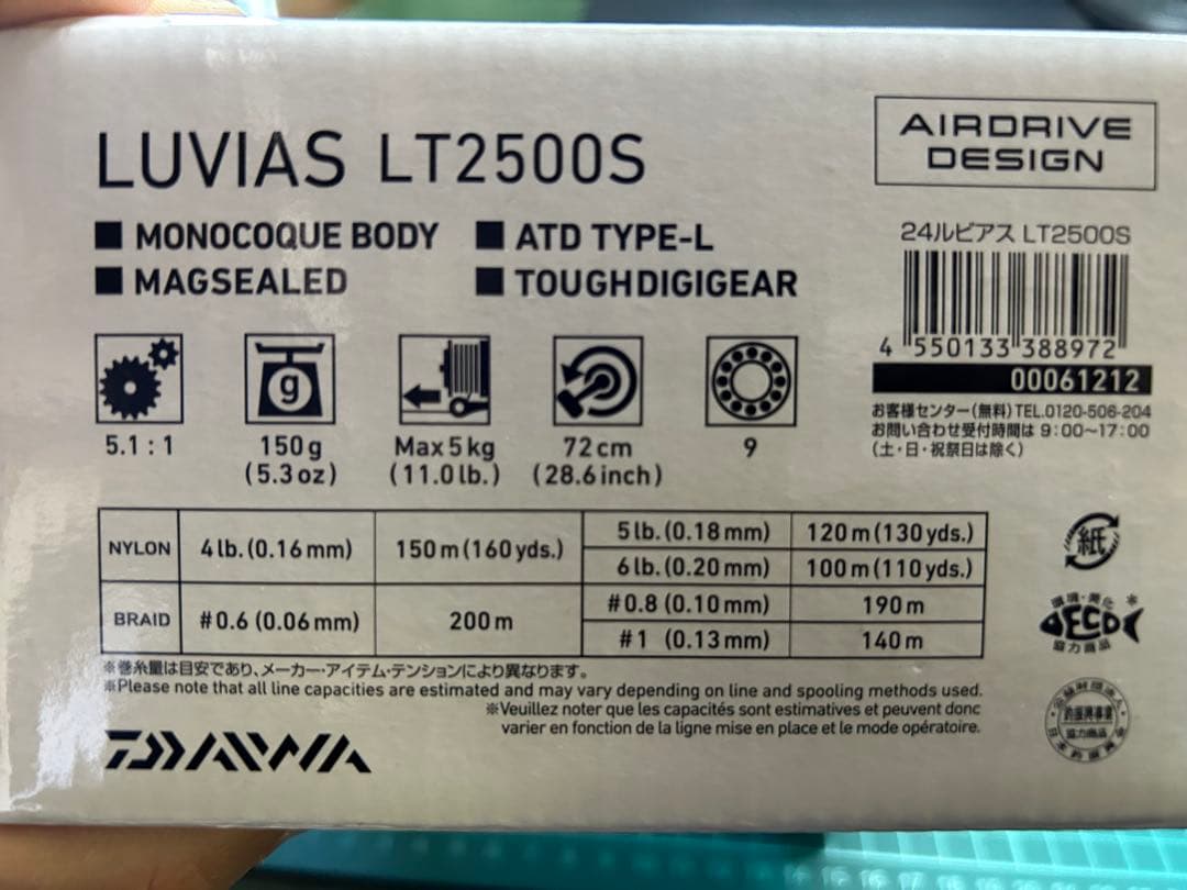 【極美品】24ルビアスLT2500S ダイワ