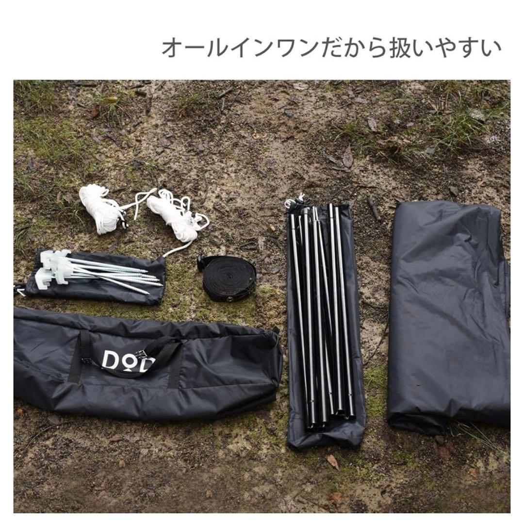 DOD ワンポールテント、タープ、グランドシートセット