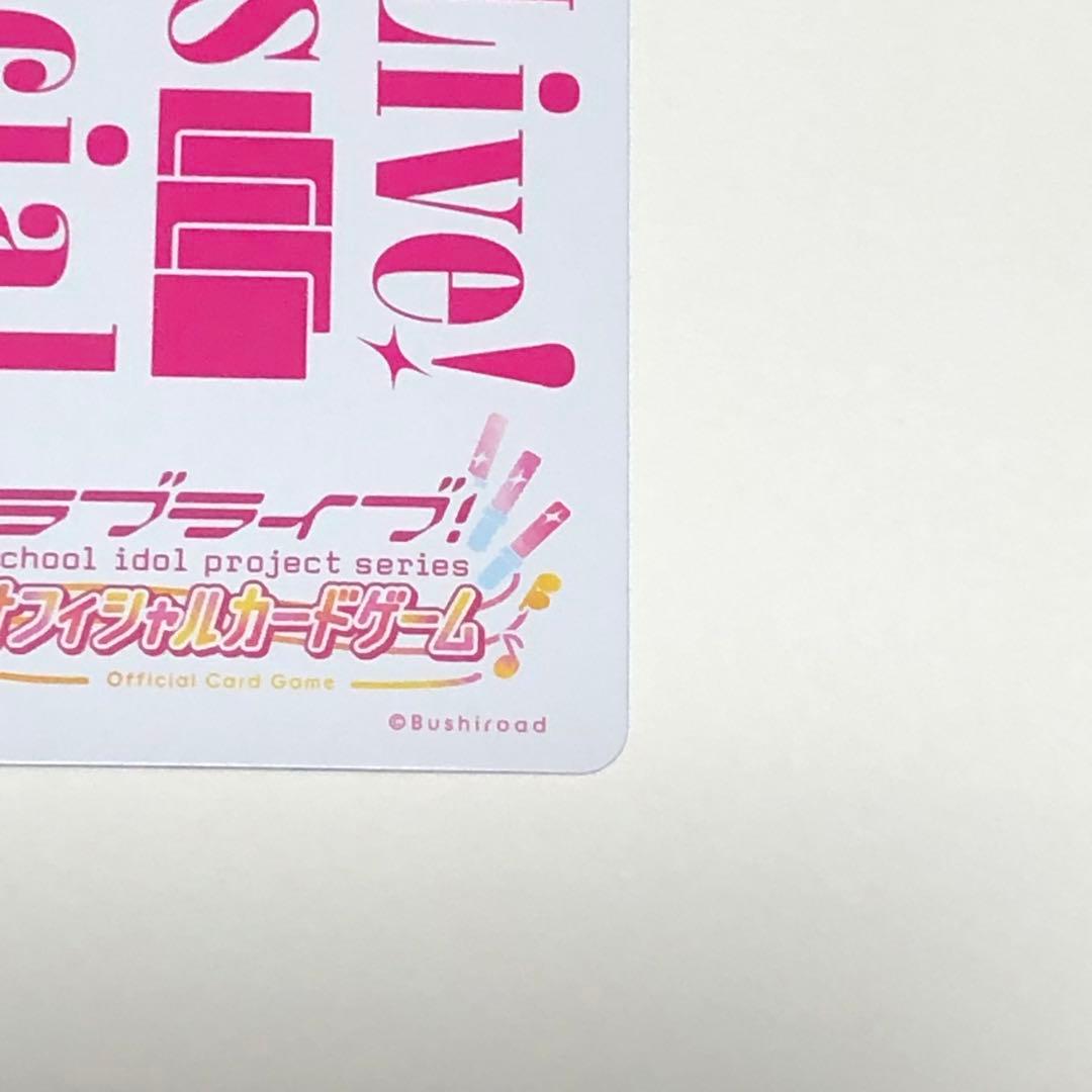 優木せつ菜 SEC ラブカ