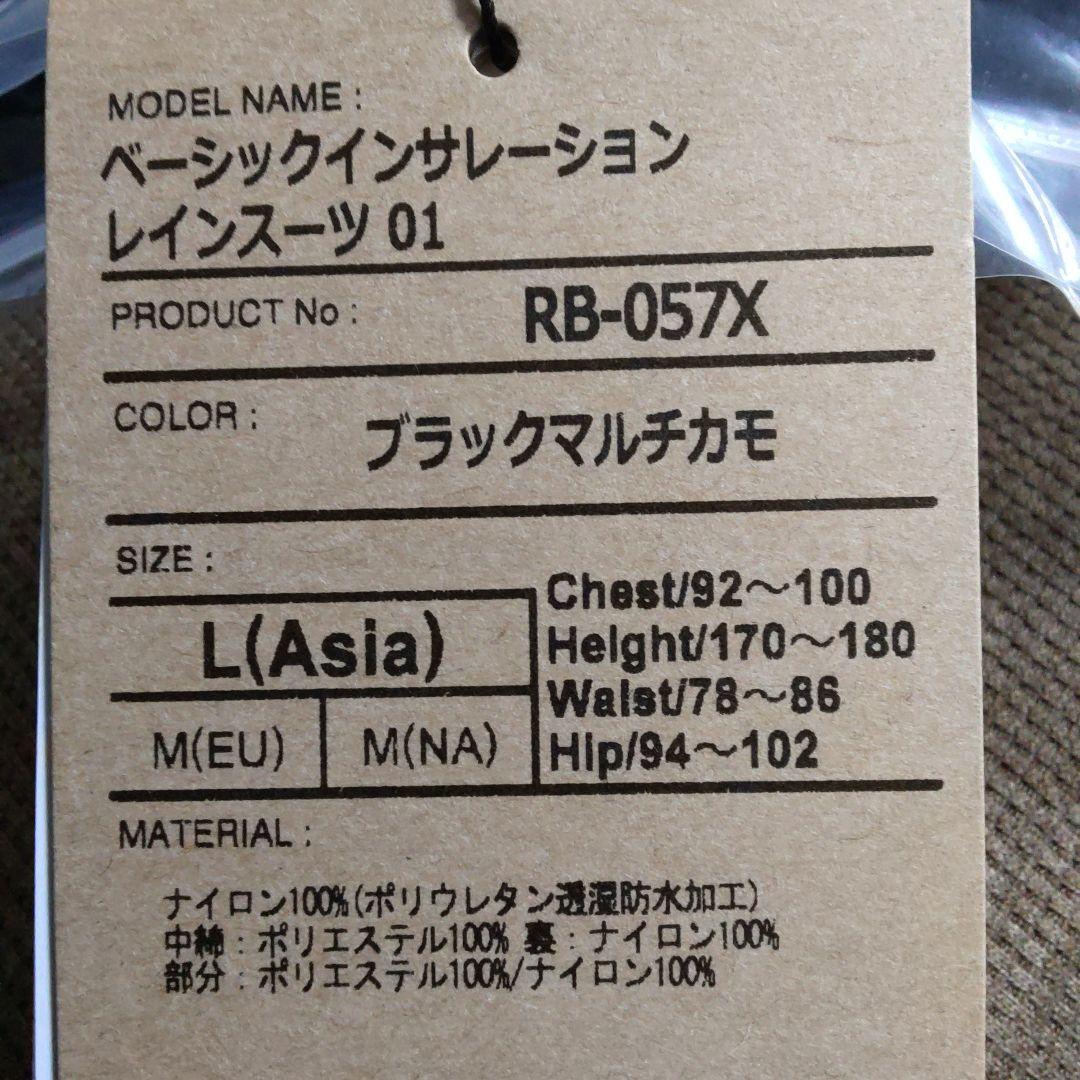 シマノ　ベーシックインサレーションレインスーツ【新品、防水防寒ウェアL 】