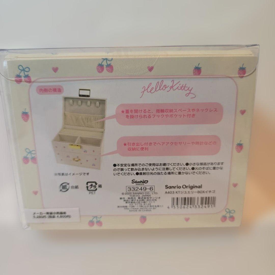 サンリオ　ハローキティ　ジュエリーボックス　イチゴ