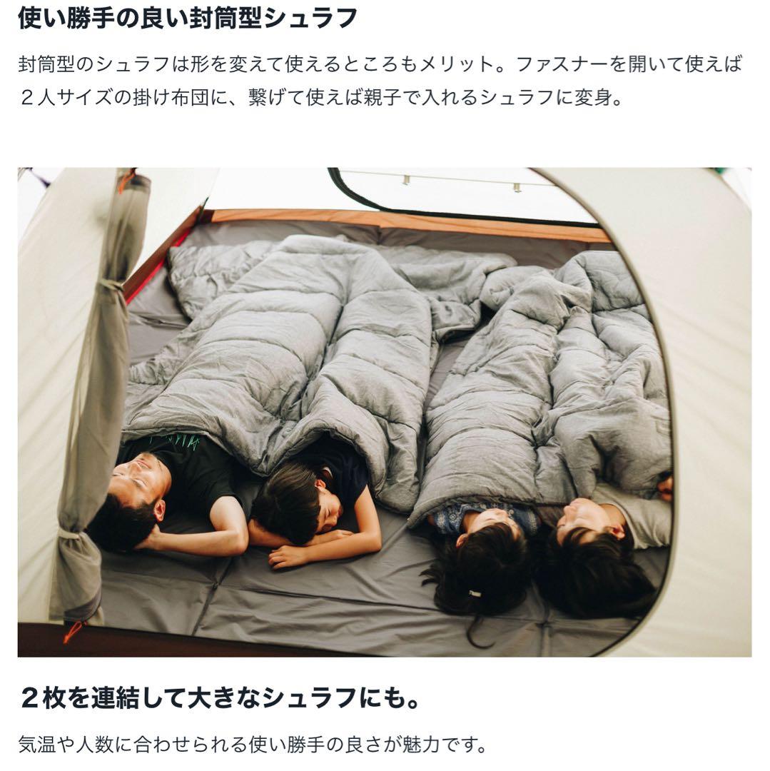 PEAK連結可能シュラフSSシングル開封未使用品2セット