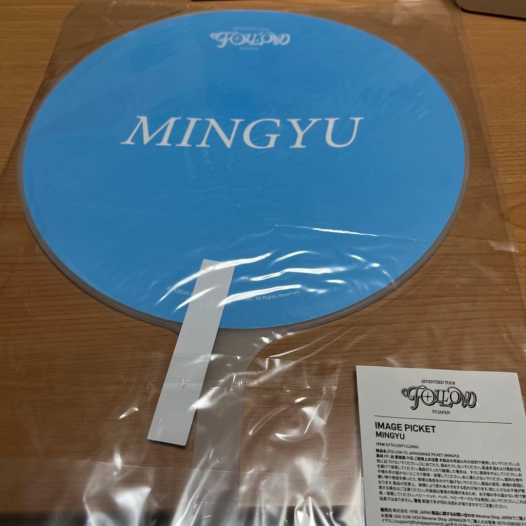seventeen MINGYU セブチ　ミンギュ　うちわ　ピケット　グッズ