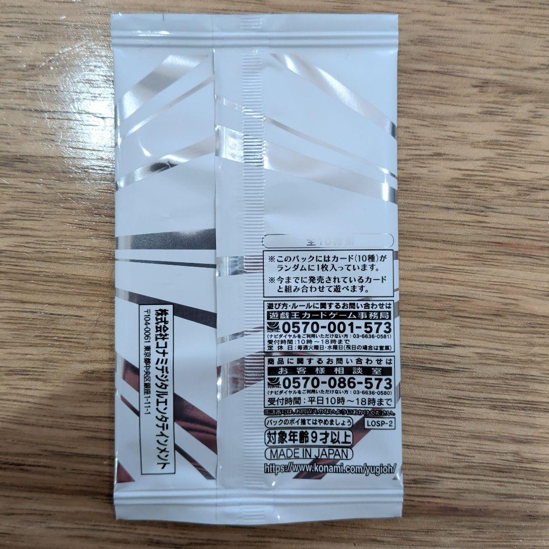 遊戯王 LIMIT OVER COLLECTION シュリンクなし　3BOX