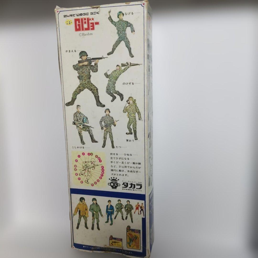 旧タカラニューGiジョーパラシュート兵