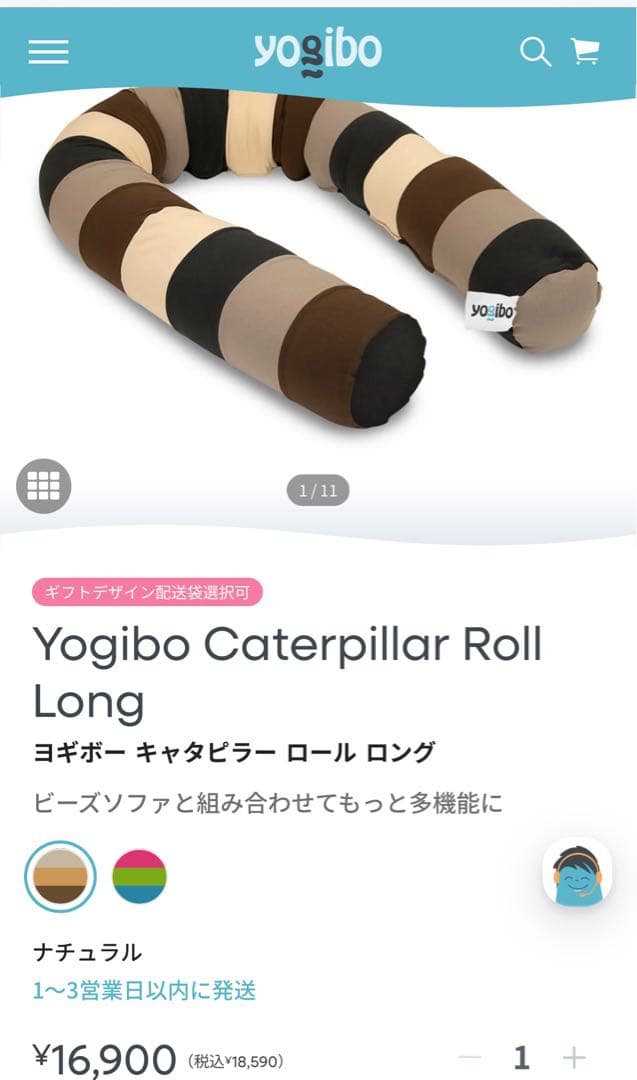 ヨギボー yogibo キャタピラーロールロング ナチュラル 抱き枕 クッション
