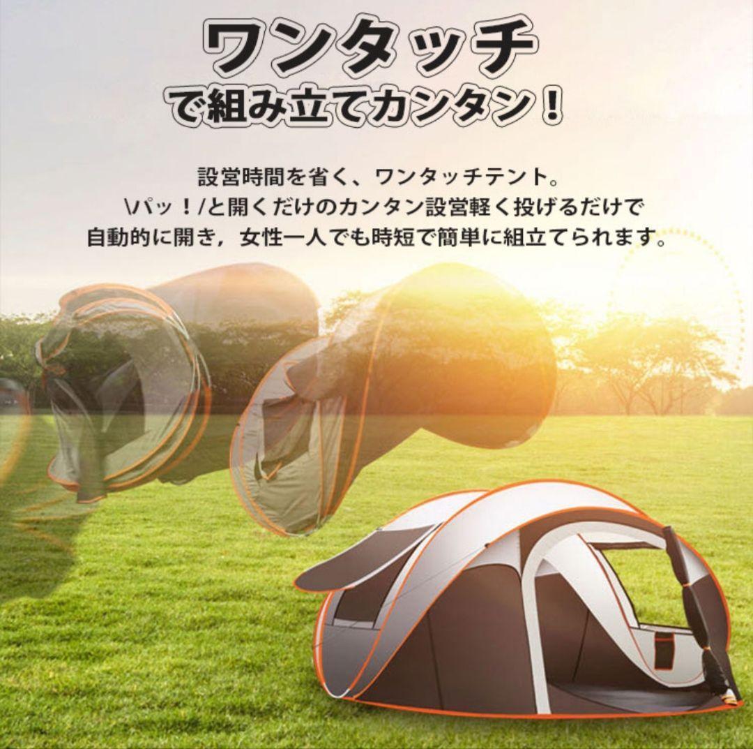 テント ドーム型テント 大型 ポップアップテント 5-8人用 軽量 紫外線防止⑭