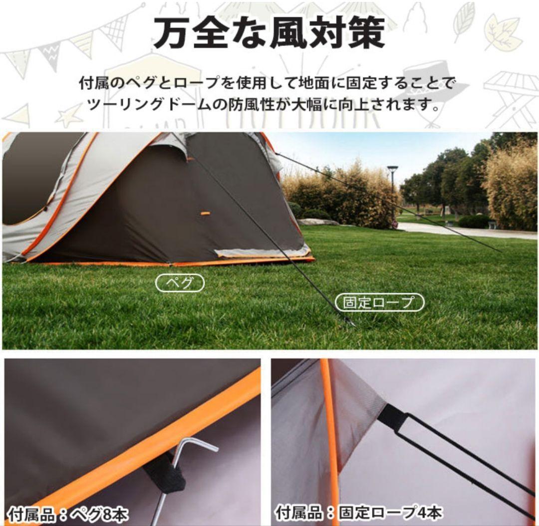 テント ドーム型テント 大型 ポップアップテント 5-8人用 軽量 紫外線防止⑭
