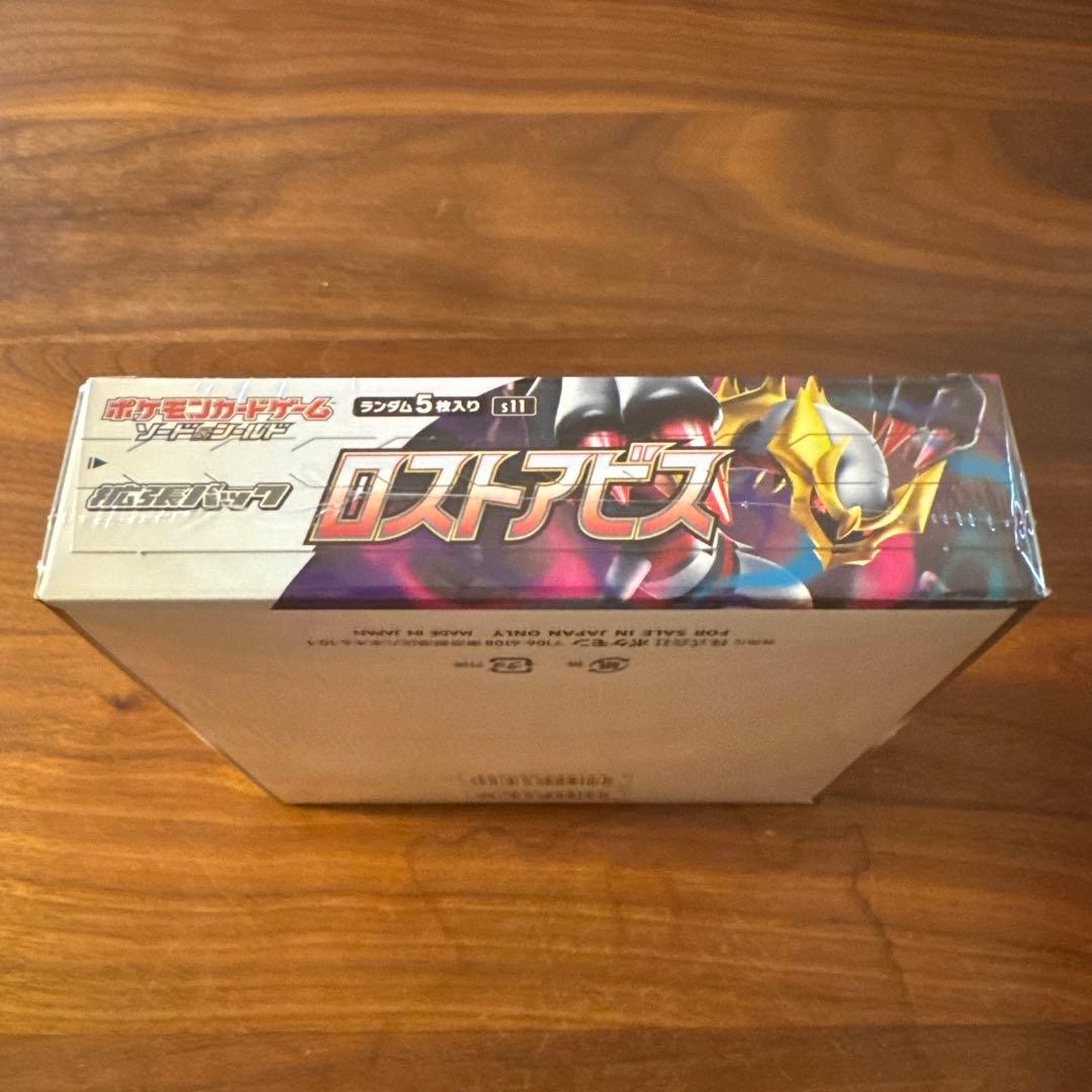 【新品/未開封】ロストアビス 未開封BOX シュリンク付き