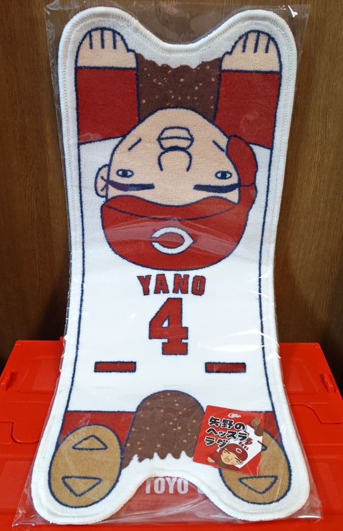 カープマット矢野雅哉選手！限定完売品！