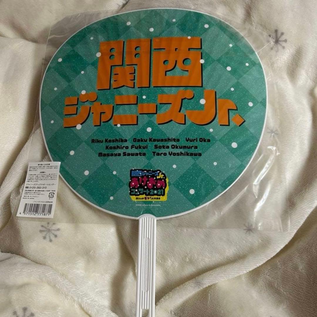 Aぇ! group 佐野晶哉 公式うちわデビュー前関西ジャニーズJr まとめ売り