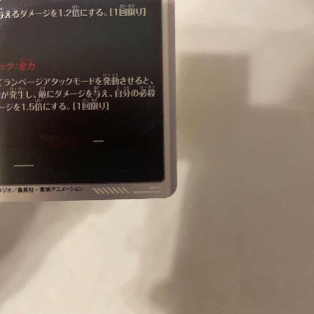 ドラゴンボールスーパーダイバーズ　APT-001 孫悟空:少年期　パラレル
