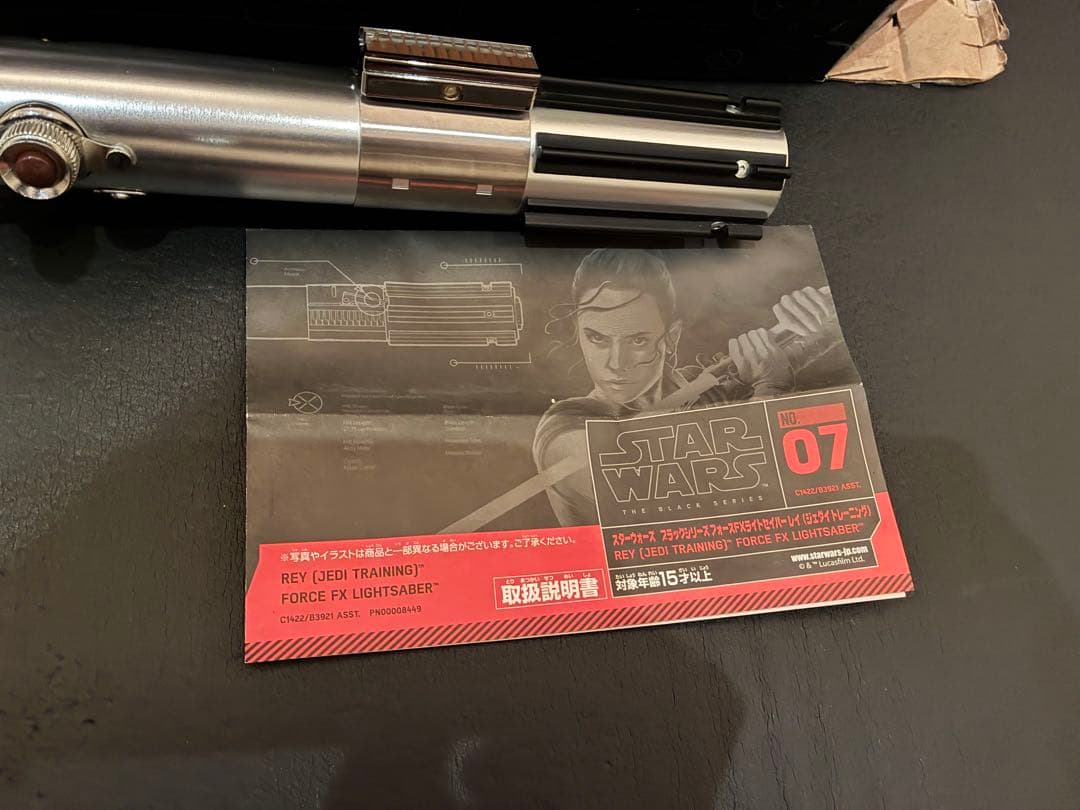 スターウォーズ　ブラックシリーズフォースFXライトセーバー　レイ