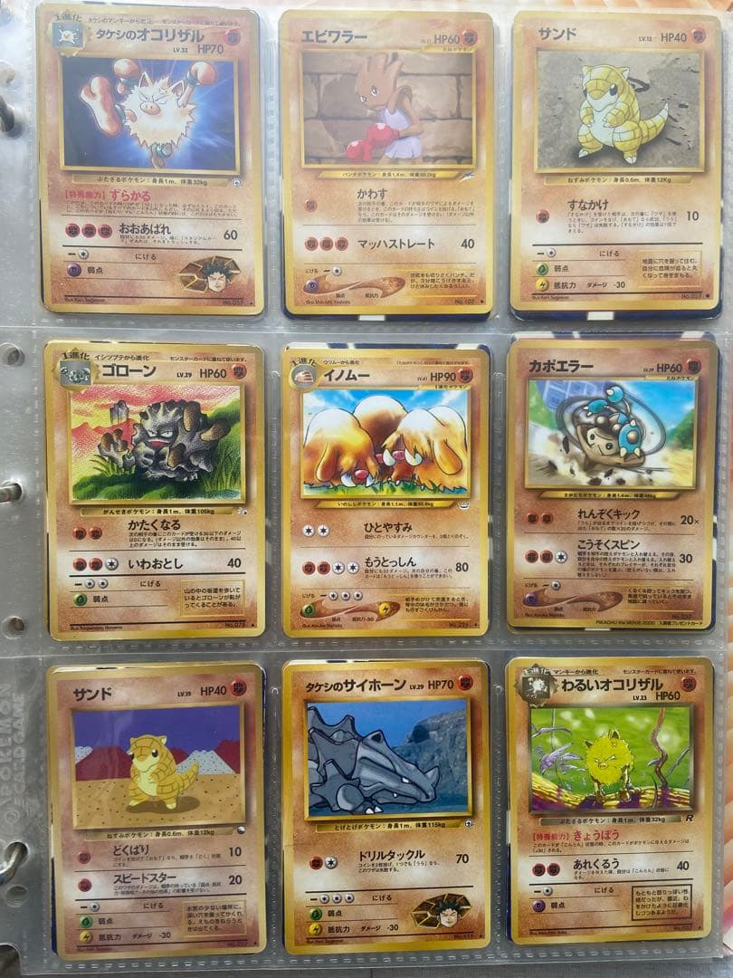 ポケモンカード　旧裏　まとめ売り　いわポケモン　ノーマル94枚