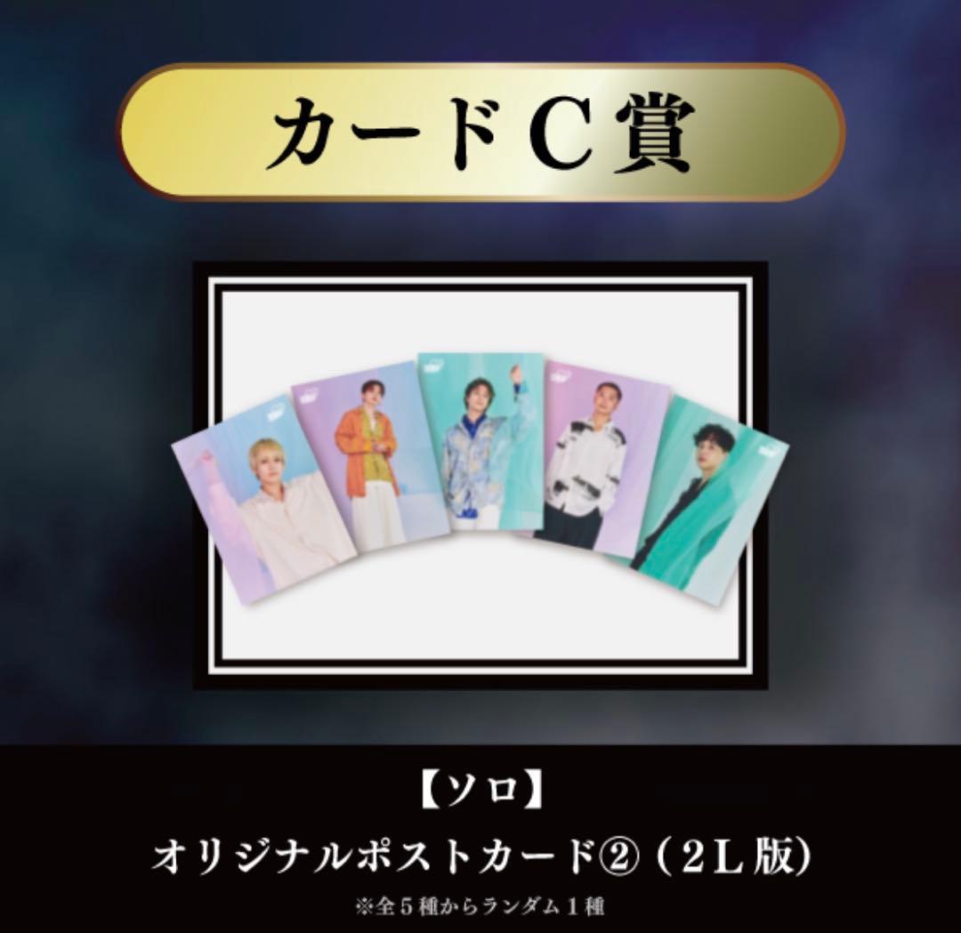 397.Da-iCE GURUポン！ポストカード コンプリートセット