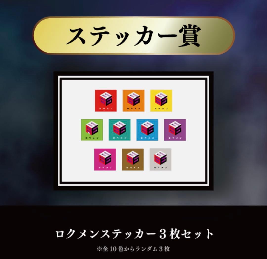 397.Da-iCE GURUポン！ポストカード コンプリートセット