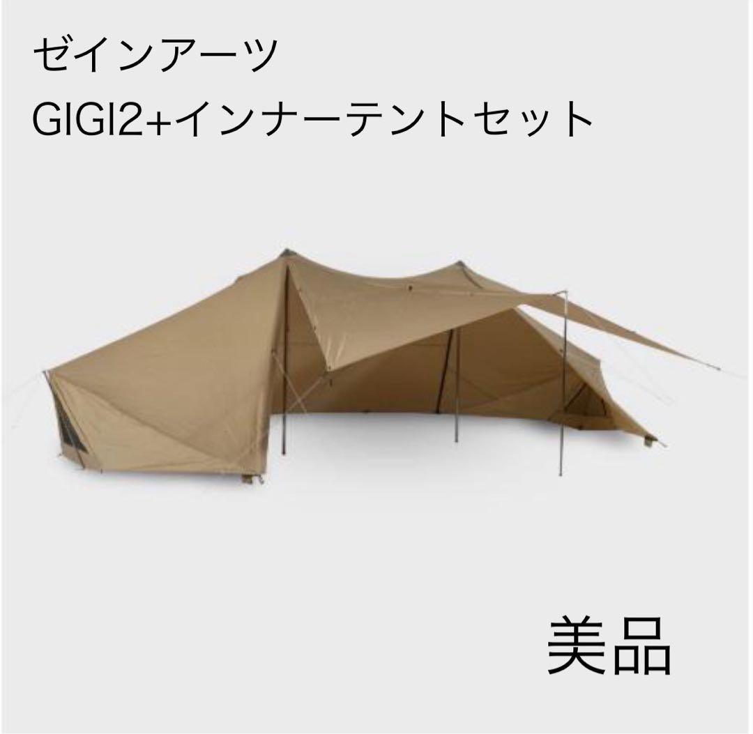 人気のゼインアーツ　GIGI2（ギギ2）テント＆インナーテントセット　美品