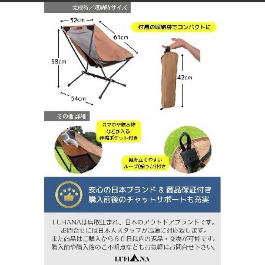 これからの季節にぴったり❣️LUHANA 花火 アウトドア チェア キャンプ