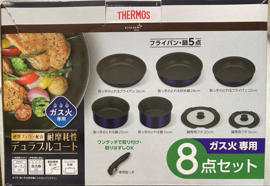 未使用 THERMOS 8点セット ガス火専用