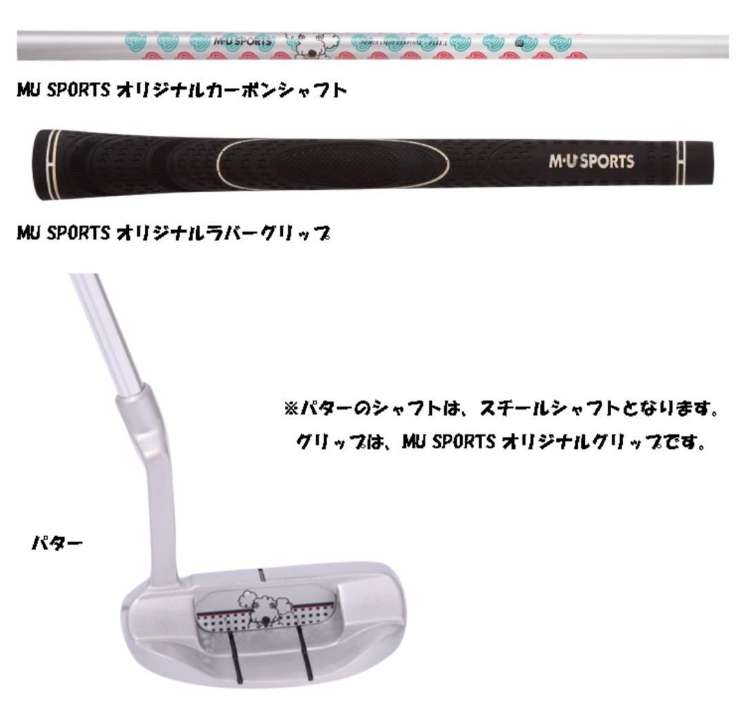 MU SPORTS MUスポーツ レディース ゴルフ クラブセット 8本組