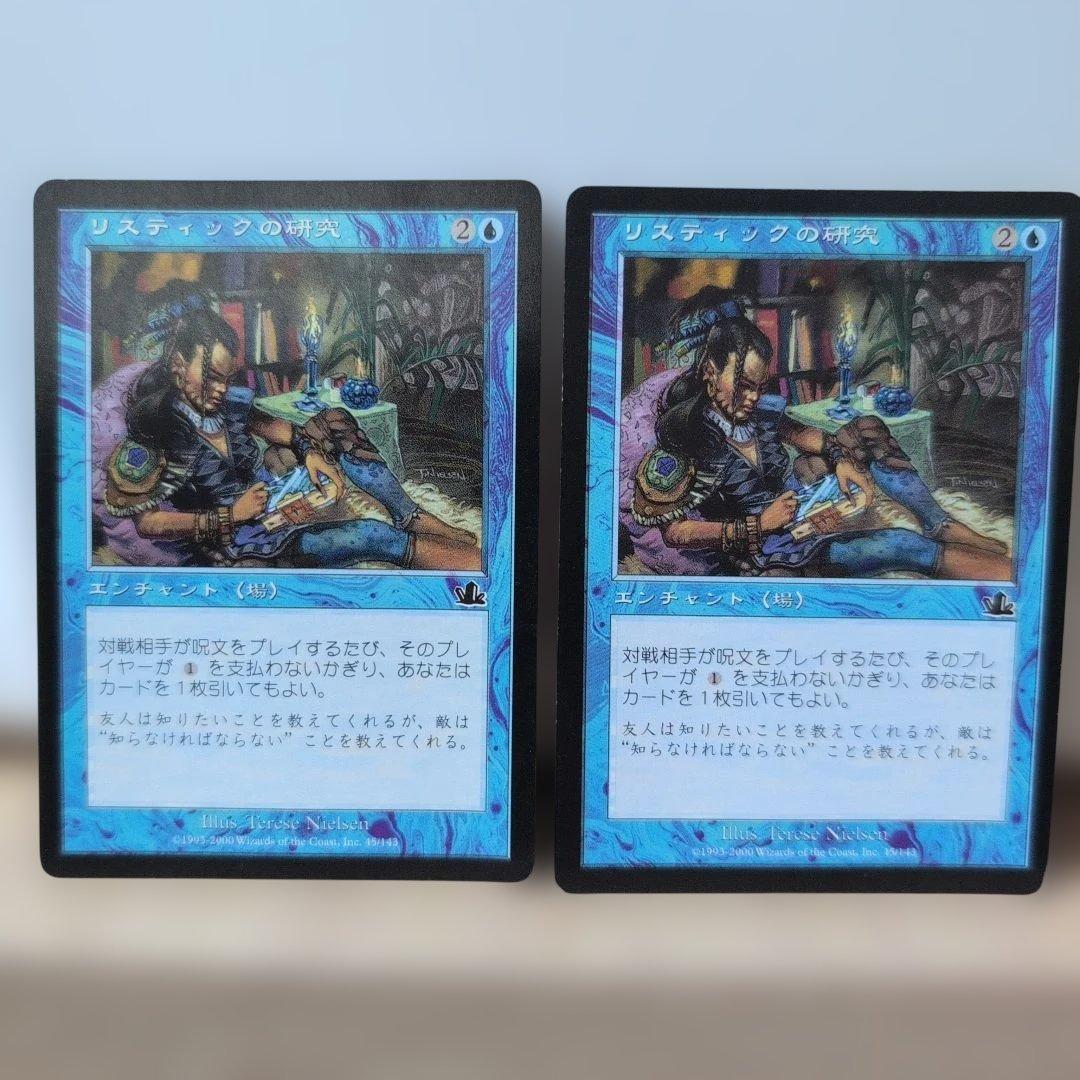 MTG リスティックの研究/Rhystic Study 日本語4枚 PCY