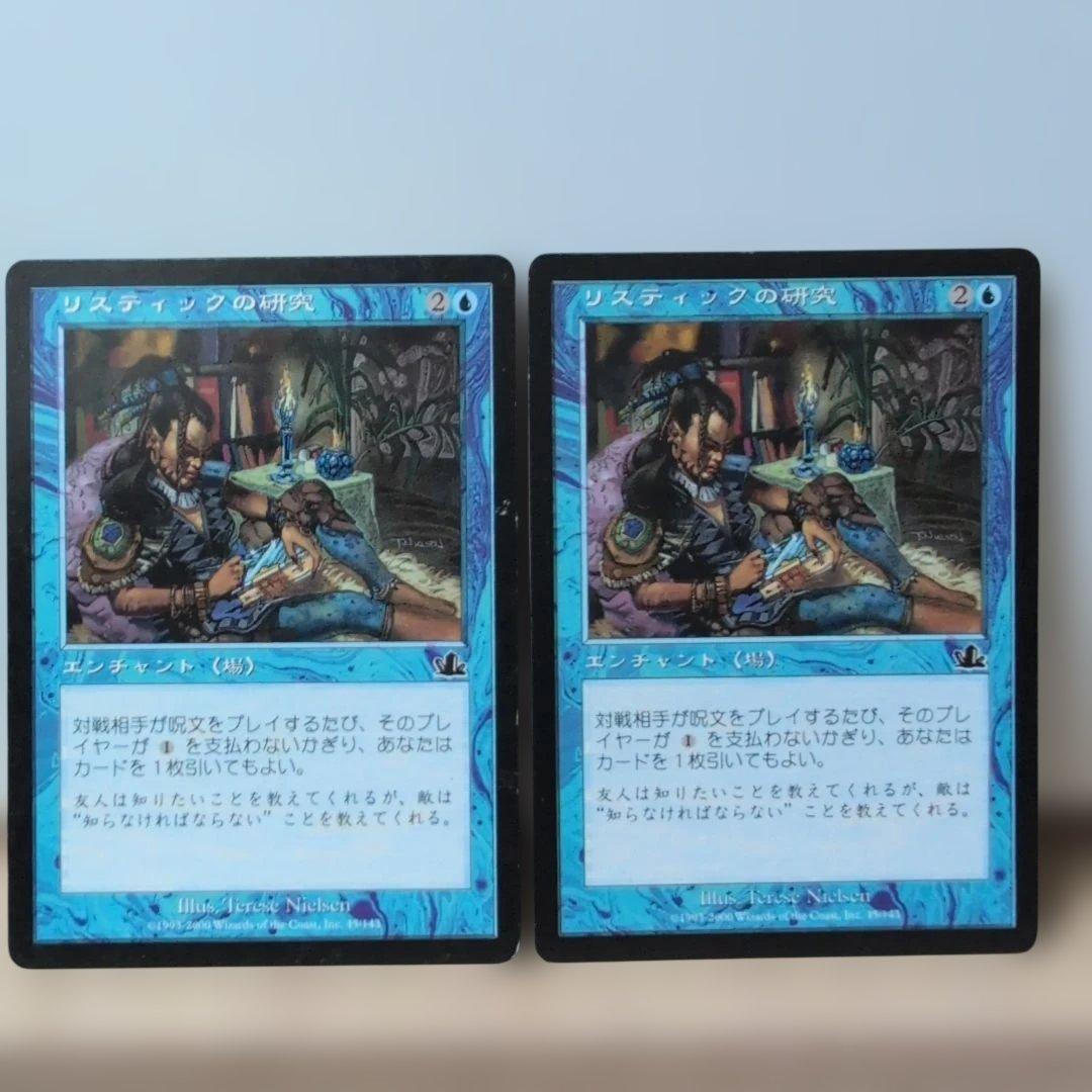 MTG リスティックの研究/Rhystic Study 日本語4枚 PCY