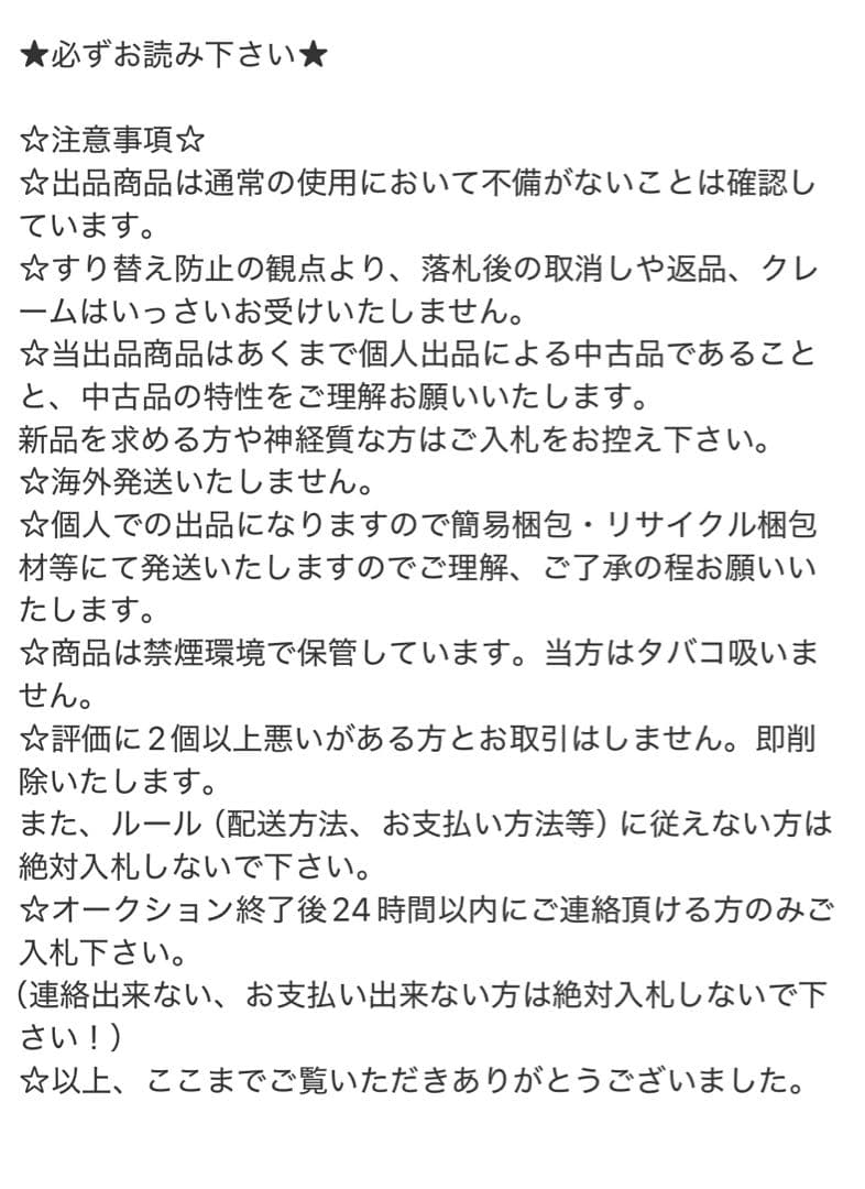 「LIVRE PowerArm88」　シマノ右巻き用　　♪♪美品♪♪